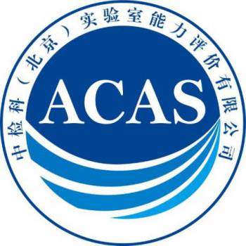檢科院分析測試評價中心質控樣